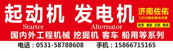 南宁0280005860起动机0280005861起动机