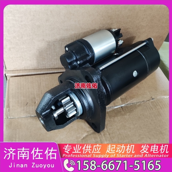 南宁1001038811起动机0124655328发电机 潍柴 WP14 临工 E6360F 玉柴 YCK07 斗山 DL06 上柴 SY115 潍柴 WP17 玉柴 船用 YC6C XE360 启动机