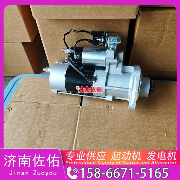 南宁RE509025起动机612600090789发电机 重汽 汕德卡G7 MC11 中联重科 康明斯QSX15 徐工挖机重卡矿车XE370D 约翰迪尔收割机 利勃海尔 R944 欧曼 WP12 启动马达