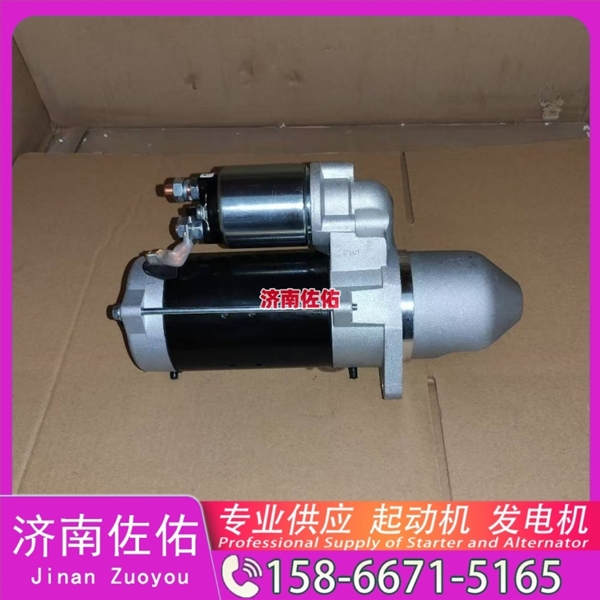 南宁28100-2665起动机VG1034090000发电机 日野 中国重汽 豪沃T7H 上柴 船用 SC7H 潍柴 船用 WP13C 柴油叉车 沃尔沃卡车 D13 上柴 解放J3轻卡 VT 启动机