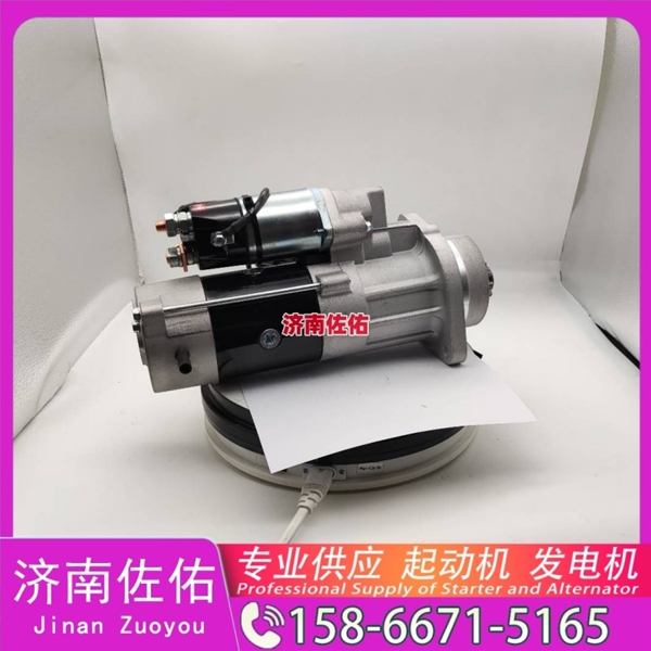 南宁起动机起动机16232117F发电机 QDJ 现代工程机械 R350LC-9 解放 虎V 4B2 潍柴 WD615 中联 久保田 收割机 PRO688Q 大柴4DW 配潍柴 WP6 启动马达