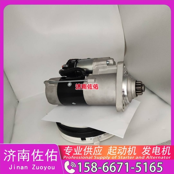 南宁4996709起动机SE501342发电机 斗山 DX380LC-9C 玉柴 YC6B TCD7.8 山推（Shantui）压路机 潍柴 WP17 柳工 康明斯QSX15 解放悍V 启动马达