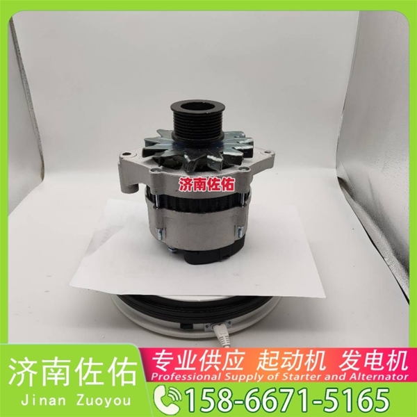 南宁3636817起动机3701010-56D发电机 康明斯 JFZ255-034 卡特 C18 柳工（LiuGong）压路机 卡特 玉柴YC6B/YC6J 徐工挖机重卡矿车潍柴WP10 启动马达