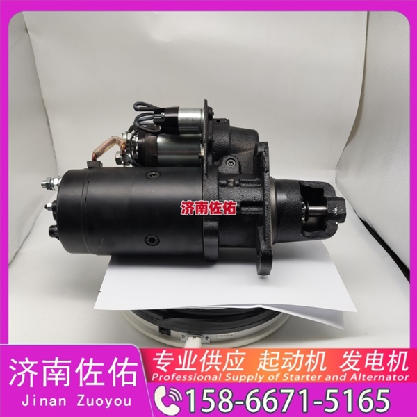 南宁12153838起动机1040010-FF150514P发电机 中国重汽 MC05 玉柴 YC6J 卡特 972L C13 上柴 船用 SC7H 玉柴 YCK07 潍柴 船用 WP10C 启动机