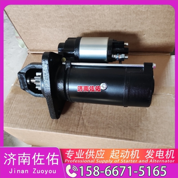 南宁612600090482起动机D36L2-3701100发电机 玉柴YCK11 潍柴 WP9H 解放 龙V CA4DLD 锡柴 CA4DF 北奔重卡 WP12 中国重汽 MC07 中联 启动马达