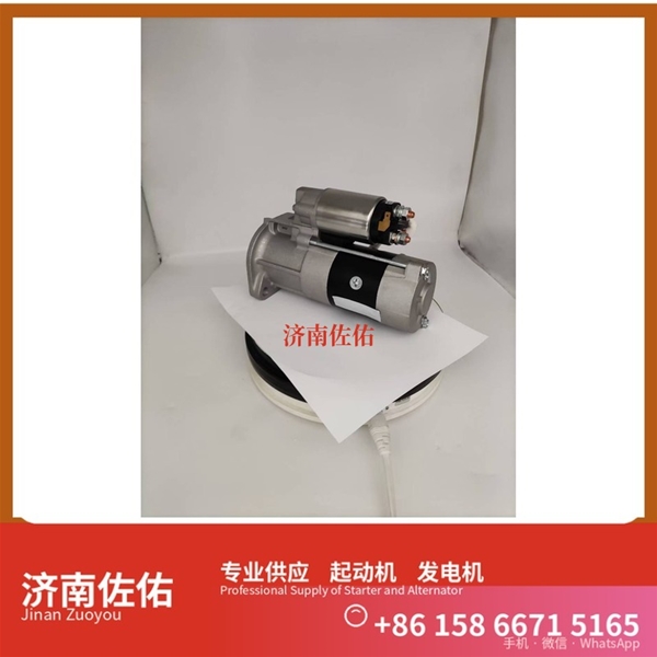 南宁13023606起动机M009T66171 潍柴 发电机 奔驰 JAC 骏铃A5