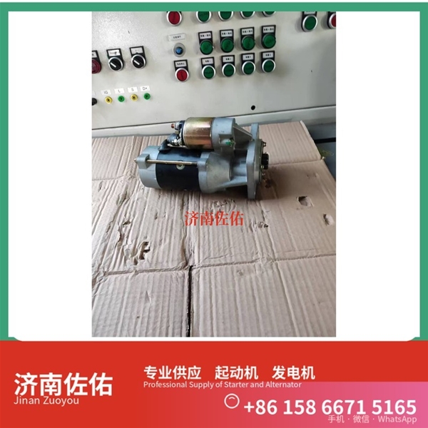 南宁080V26201-7236起动机D1301-3708100 发电机 重汽 Foton LOVOL 欧标系列 1103