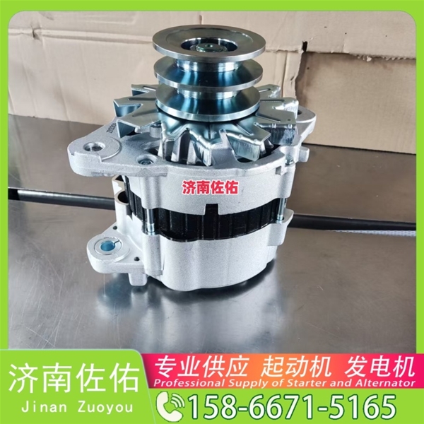 南宁K2305-3708100起动机1685363014 发电机 Dayun AGV重卡 WP10