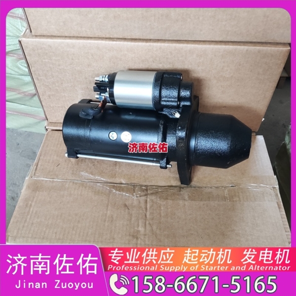 南宁QD2844B启动机M009T20171 道依茨 奔驰 发电机 SDLG E680F WP6
