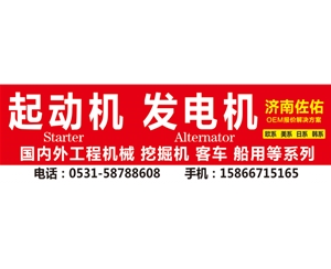 南宁0230008351/02322050起动机LRS985