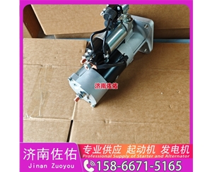 南宁QDJ2601B-P起动机VG1560090012发电机 重汽 玉柴 YCK15 上柴 D9 南京金龙 重汽 豪沃A7 MC13 柳工 潍柴WP6 徐工挖机重卡矿车潍柴WP12 沃尔沃D13 启动马达