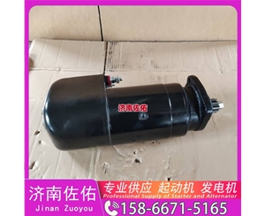 南宁01183290起动机JFZ2710F4发电机 康明斯4942002 大柴 CA4DK 大柴 CA4DK 玉柴 船用 YC6L-C DX215 潍柴 WP9H 配潍柴 WP6 锡柴 CA6DH 启动机
