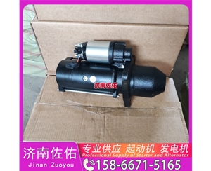 南宁QDJ2717起动机1003520734发电机 5263669 斗山 DX150LC-9C 柳工 CLG950E 重汽 豪瀚N7G WP10 解放JH6 Liebherr D934 上柴 4H 启动机