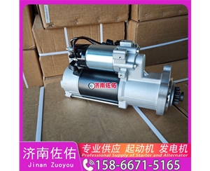 南宁0001263005起动机30090100009发电机 博世款 大宇 重汽MC11 神钢 中国重汽 黄河X7 大柴 CA4DK 柳工 潍柴WP10 中国重汽 MC05 重汽 MC11 启动马达