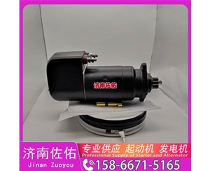 南宁2102090138起动机612630060790发电机 潍柴 卡特 C32 解放 J6L CA4DK1 D142 锡柴 CA4DF 中国重汽｜豪沃TH7｜MC13 上柴船用动力等 启动机