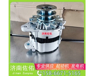 南宁61500090029J起动机3696212发电机 康明斯 潍柴 WP10H 利勃海尔 D946 中国重汽 汕德卡C7H 柳工 潍柴WP6 徐工挖机重卡矿车XR320D 玉柴YCK11 启动机