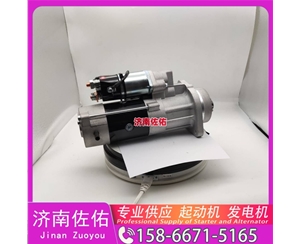 南宁起动机起动机16232117F发电机 QDJ 现代工程机械 R350LC-9 解放 虎V 4B2 潍柴 WD615 中联 久保田 收割机 PRO688Q 大柴4DW 配潍柴 WP6 启动马达