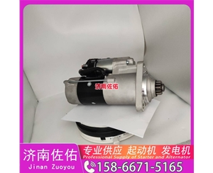 南宁4996709起动机SE501342发电机 斗山 DX380LC-9C 玉柴 YC6B TCD7.8 山推（Shantui）压路机 潍柴 WP17 柳工 康明斯QSX15 解放悍V 启动马达