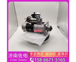 南宁三菱无头道依茨V8起动机起动机1002093349发电机 三菱无头道依茨V8 雷沃 欧豹 WP4 大柴4DW 解放 悍V CA6DM2 中国重汽 豪沃A7 上柴 船用 SC13 玉柴 启动机
