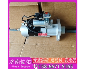 南宁上柴起动机起动机8LHA3040UC54发电机 上柴 中国重汽 豪瀚N5G 山推 SD32 中国重汽 豪沃A7 沃尔沃工程机械 EC350D 玉柴 YCK08 上柴船用动力等 启动马达