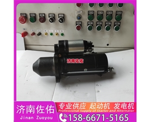 南宁612600090806起动机D11—102—30 潍柴 上柴 Dayun Light 风景系列 ISF3.8 发电机