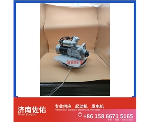 南宁VG1246090017起动机3708010-F51Q 重汽 发电机 大柴 XCMG XS143 WP6